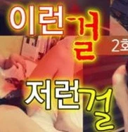 像这样的东西Ep2