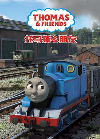 托马斯和他的朋友们20