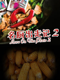 绝命急先锋 （国语版）