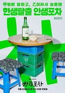 日本爽快片18禁片免费久久