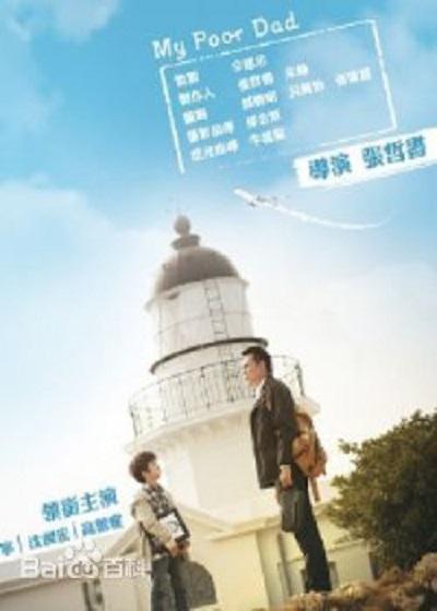 没有心跳的少女