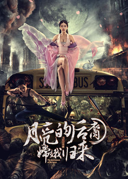 《鬼吹灯之牧野诡事》广播剧