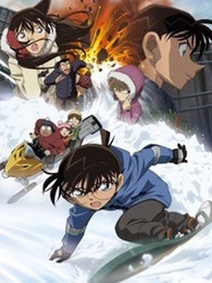 名侦探柯南：沉默的15分钟 普通话