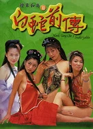 白洁被高振干到九点最新章节