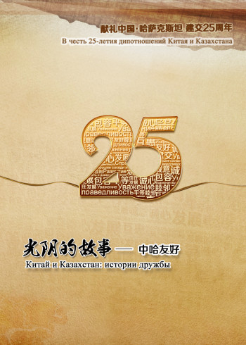 光阴的故事中哈友好