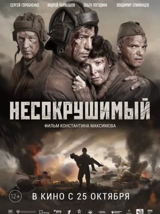 坚不可摧2018普通话